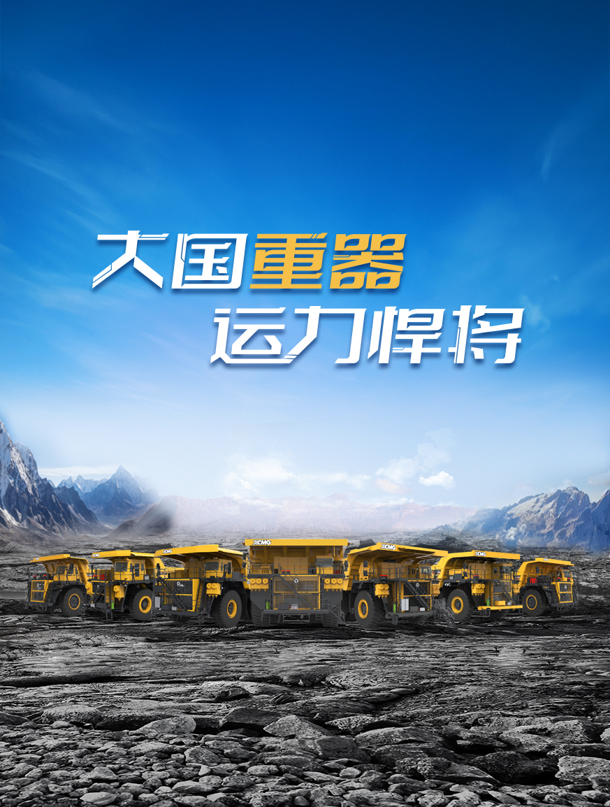 徐工官網